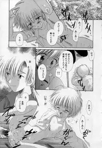 [Hoshiai Hilo] Owaru Sekai no Hoshi no Shita