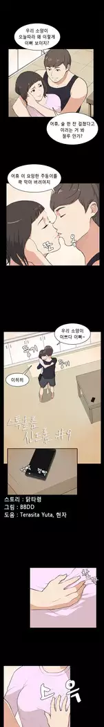 Stockholm Syndrome Ch.1-18