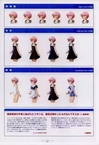 Suigetsu Visual Fan Book [Incomplete]