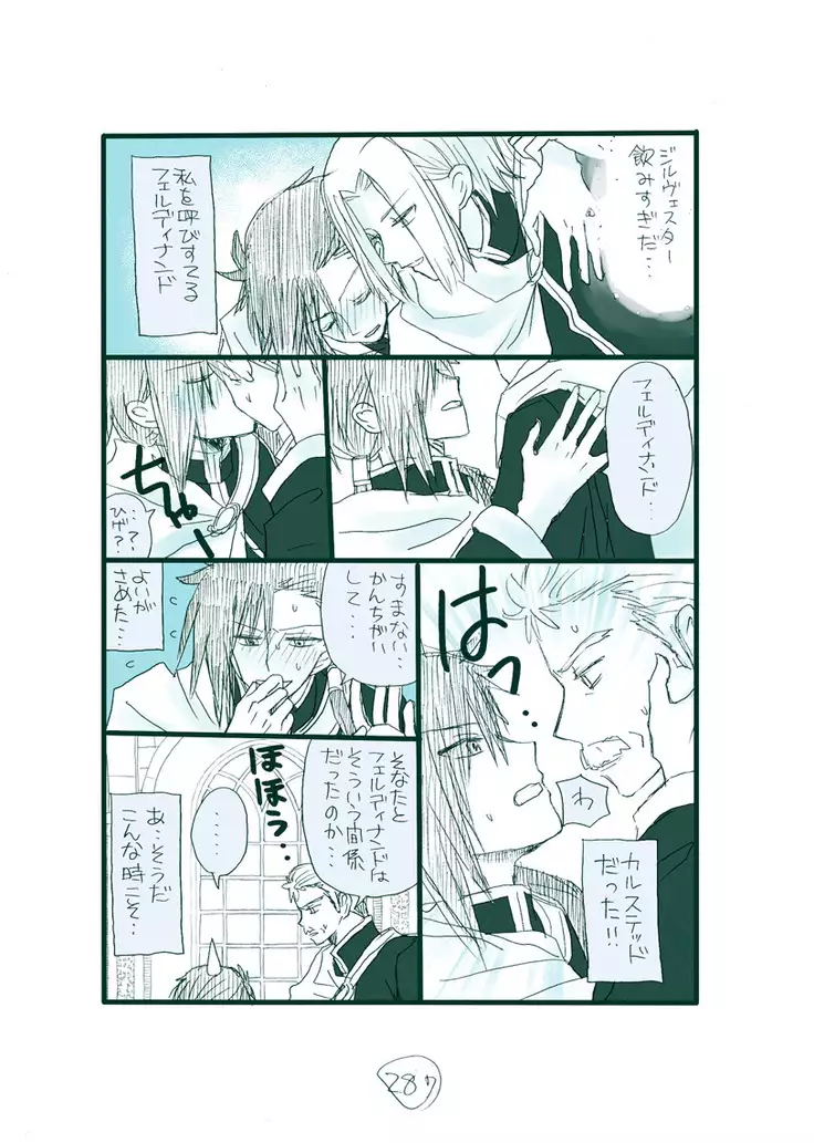 Dark Jimi na フェルジル no Mousou