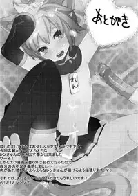 [27 (Fujitsuna)] Len Jirushi (Vocaloid)