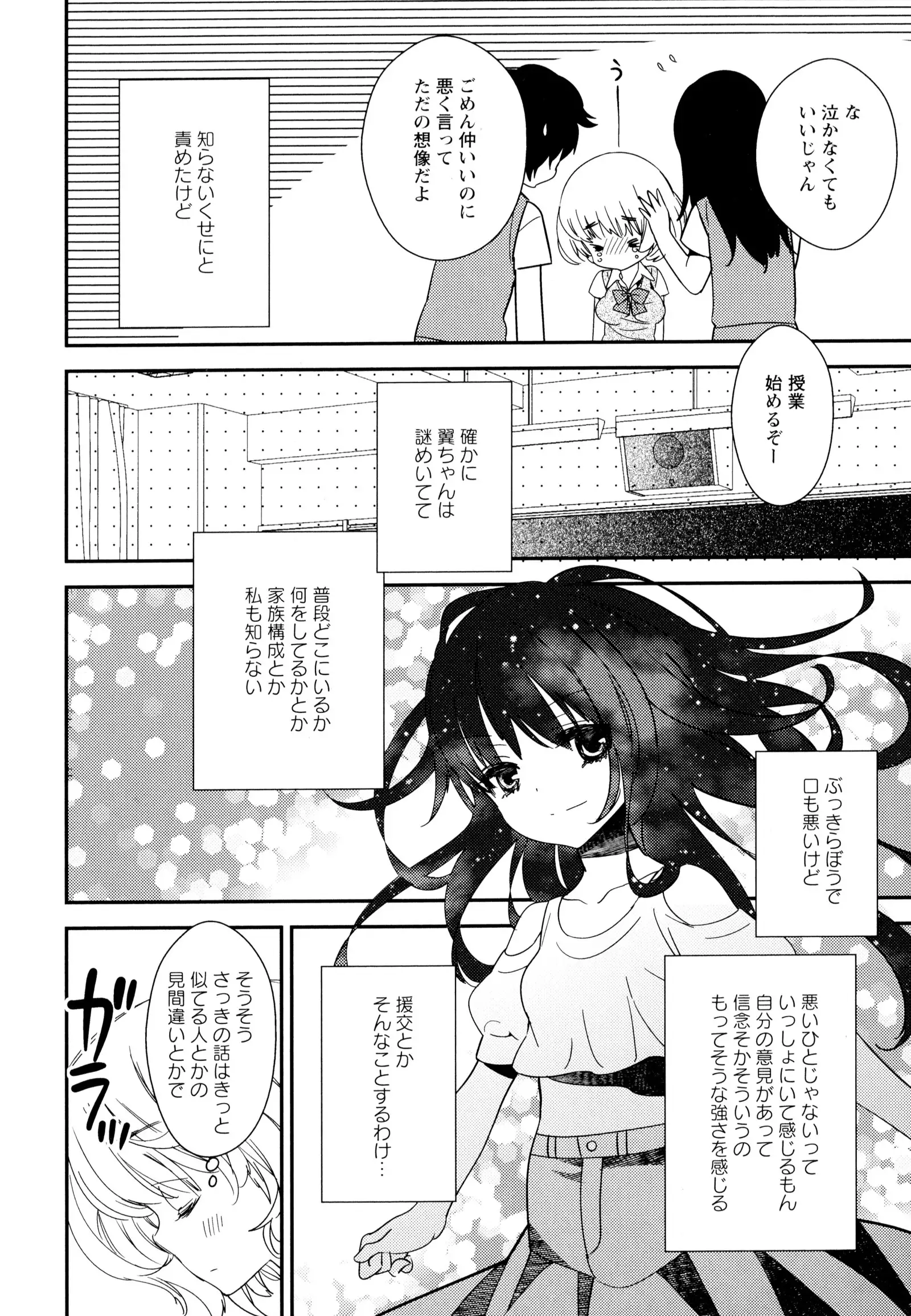 彩百合 Vol.6