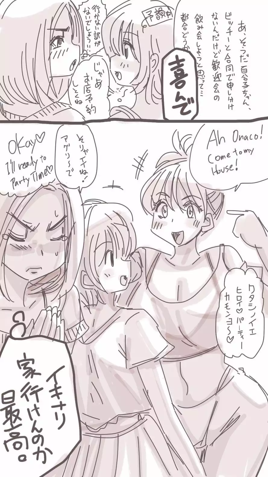 Onaco-chan no Enikki