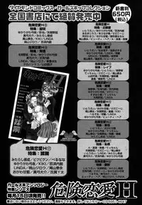 [Anthology] Himitsu no Tobira 5 Kinshin Ai Anthology (The Secret Door)