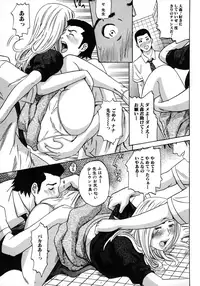 [Tange Suzuki] Analist ~Koukan Shugisha~