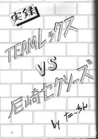 (C48) [Mengerekun (Captain Kiesel, Tacchin, Von.Thoma)] Potato Masher 7 (Macross 7)