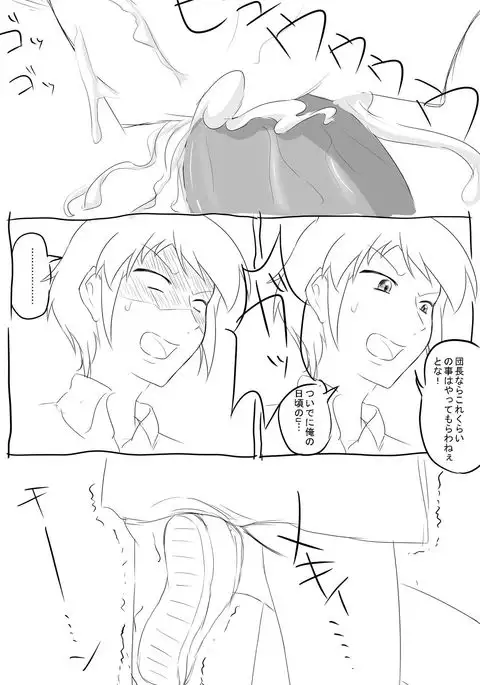 Futanari-ban SOS-dan no Nichijou Kaigi Hen