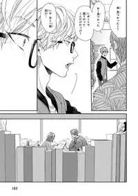 [Ogeretsu Tanaka] Escape Journey [Digital]