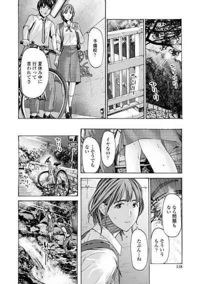 Toshishita-kun wa Hajimete yo