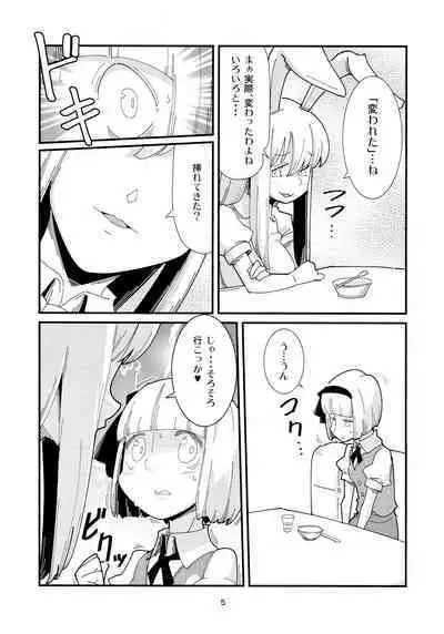Udonge Youmu no Futanari Manga Part 2