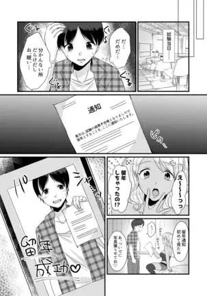 Magazine style doujinshi Dokutoku no Magazine 1ST