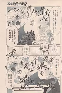 COMIC Potpourri Club 2009-05