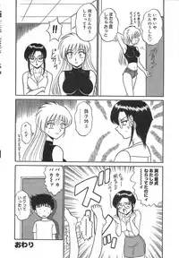 [Motoya Shin] Girls Express