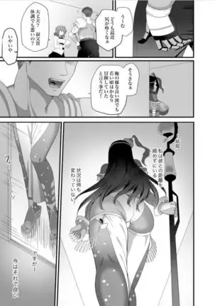 Sono Kairai wa Kataribe no Hitoku ni Tsuki