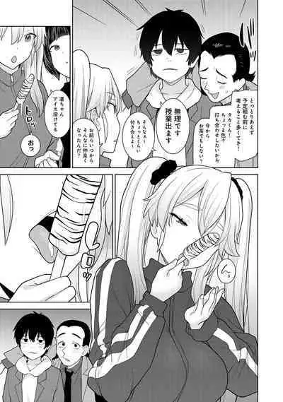 Kyou kara Kazoku, Soshite Koibito. 04