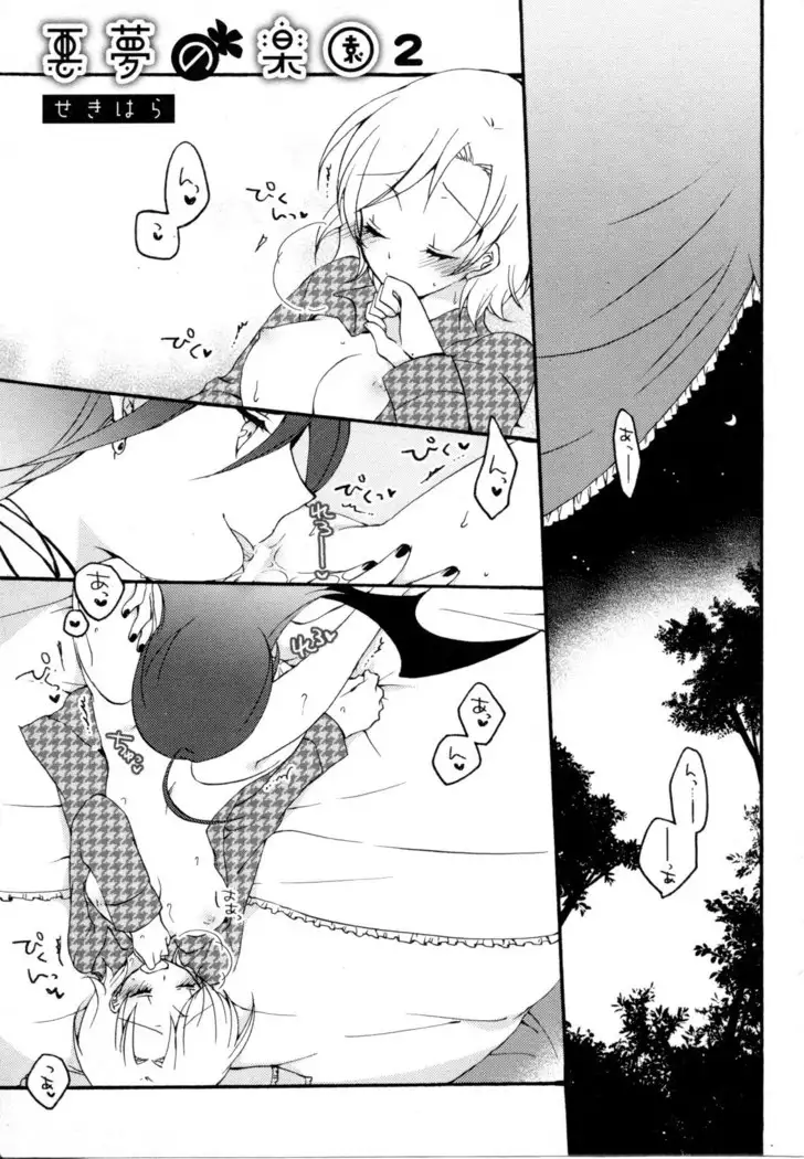 Mebae Vol. 5 - Vivid Girls Love