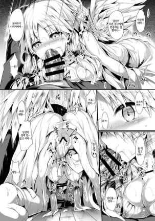 Futari de Issho ni Tsukurimashou.