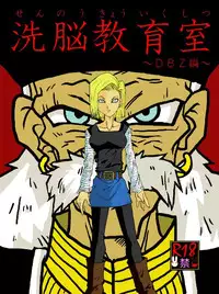 洗脳教育室～総集編Vol.01～