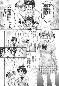 [Pon Takahanada] enTRANS Vol. 02 [Digital]