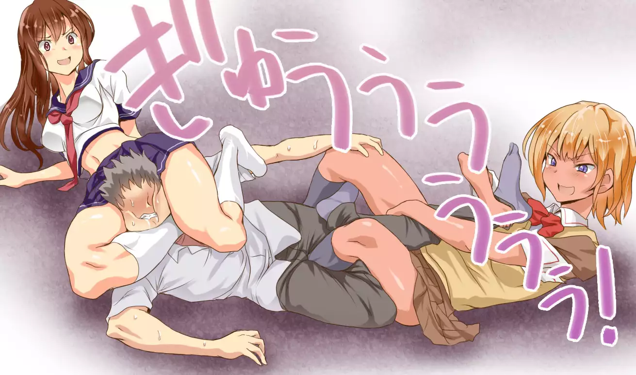 Otokonoko no Kowashikata