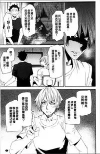 [Ooshima Ryou] Mama-iro Kajitsu [Chinese]