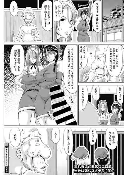 COMIC HOTMiLK Koime Vol.33