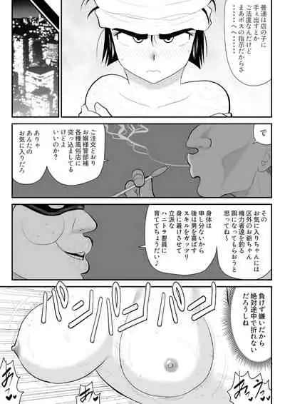 Onna Keibuho Himeko Gaiden Kiss Club Hen