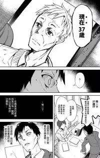 (C91) [Nagomiyasan (Suzuki Nago)] Shoujo M -ep.4- [Chinese] [嗶咔嗶咔漢化組]