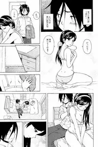 [Fuuga] Ane no Himitsu To Boku no Jisatsu