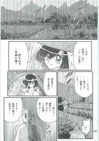 [Kamitou Masaki] Seirei Tokusou Fairy Saber W Uruwashiki Onihime