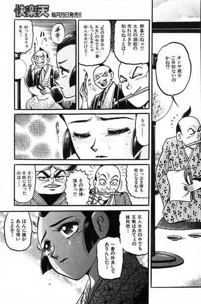 COMIC Kairakuten 3.1999