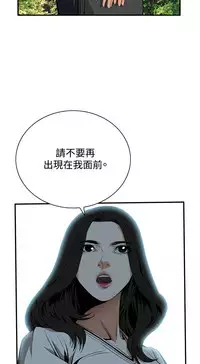 Take a Peek 偷窥 Ch.39~55 [Chinese]中文