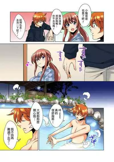 [Mima] Kon Nani Bikubiku Shiteru no ni… Shi nai no? - Ofuro de! Heya de! Living demo!? Aniki no Yome ni Iji rarete…- | 明明你的弟弟挺成這樣….還不上嗎？～在浴室！在房間！在客廳也是!?被老哥的妻子不斷地玩弄… Ch.1-10 [Chinese]