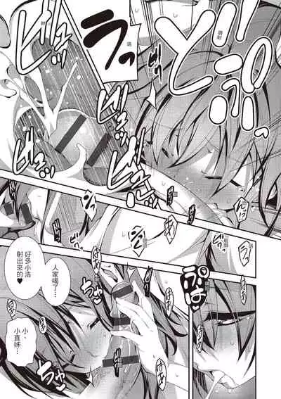 Kimi to H | 跟你做色色的事