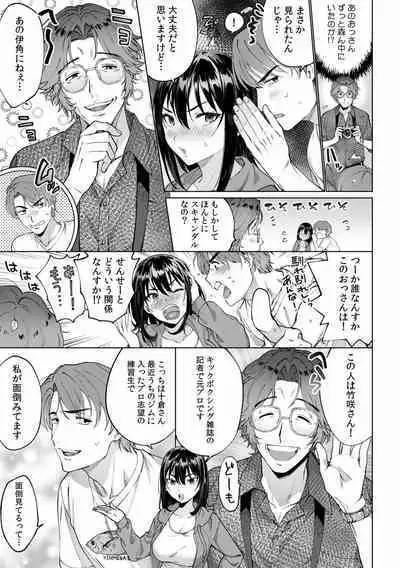 Suiminkan de Mezameta Toki ni wa Majiiki Sunzen!? "Osake no Sei demo... konna Otoko no de Kanjichau nante!" 01-21