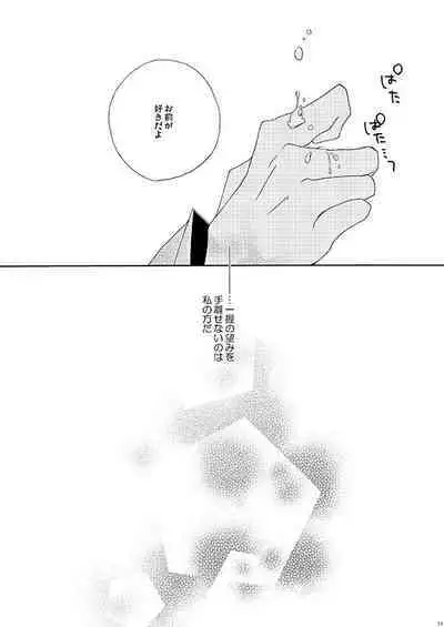 Hisureba Hana Nari Hisezu wa Hana Narubekarazu