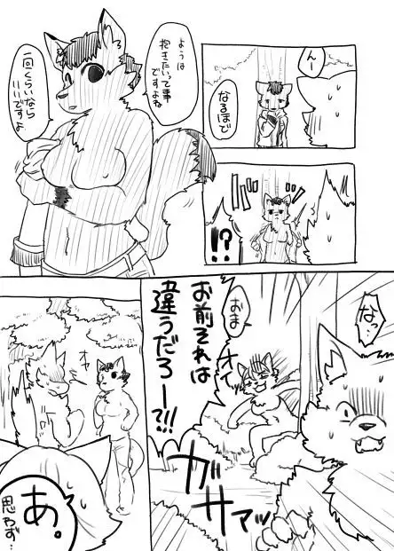 Karasu to Inu no Rakugaki Manga