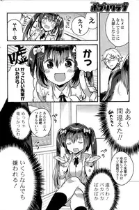 COMIC Potpourri Club 2015-11