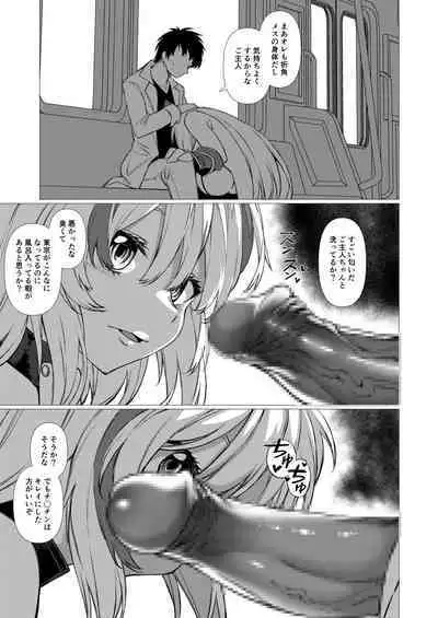 アンドゥヘヴン(DL)