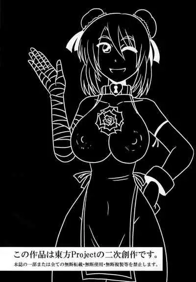 Ibaraki Kasen Beit Shirabetemasu!