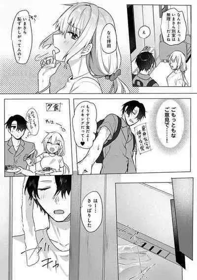 COMIC Ananga-Ranga Vol 102