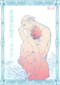 DEFEAT OF MAN - ZARIA [Hetalia]