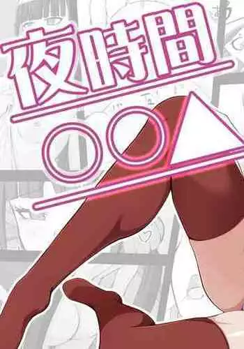 Yoru Jikan ○○△