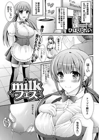 COMIC Purumelo 2012-11 [Digital]