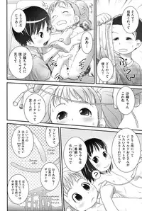 [Anthology] COMIC Shoujo Shiki Summer 2014 [Digital]