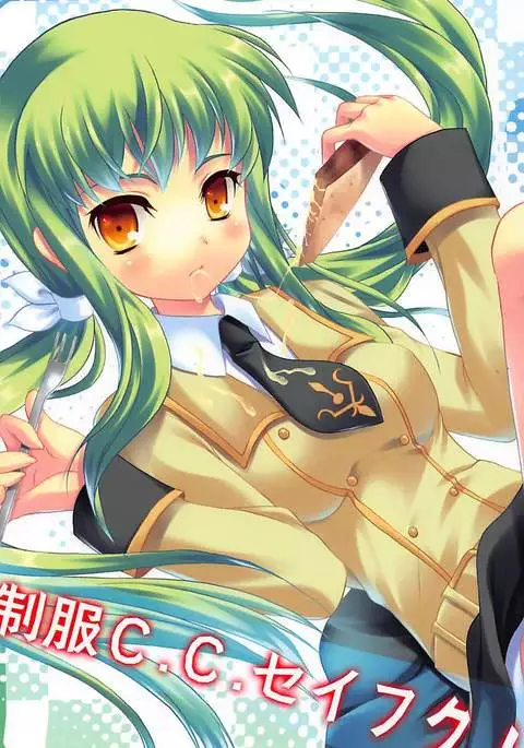 Seifuku C.C. Seifuku!