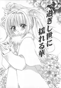 [U-K] Ren'ai Kenshin Sex Love