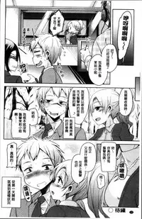 [Narusawa Kei] Koe.Mane [Chinese]