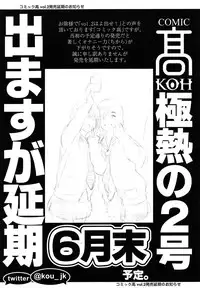 COMIC LO 2014-04 Vol. 121