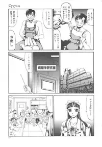 [Kazuhisa Shiromi] Arubireo kansoku sho kara no kansatsu